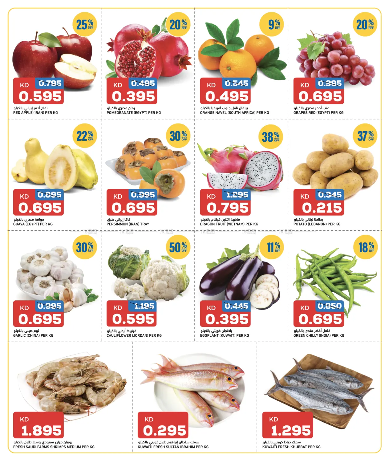 صفحة رقم 2 من عروض نهاية الشهر في أونكوست