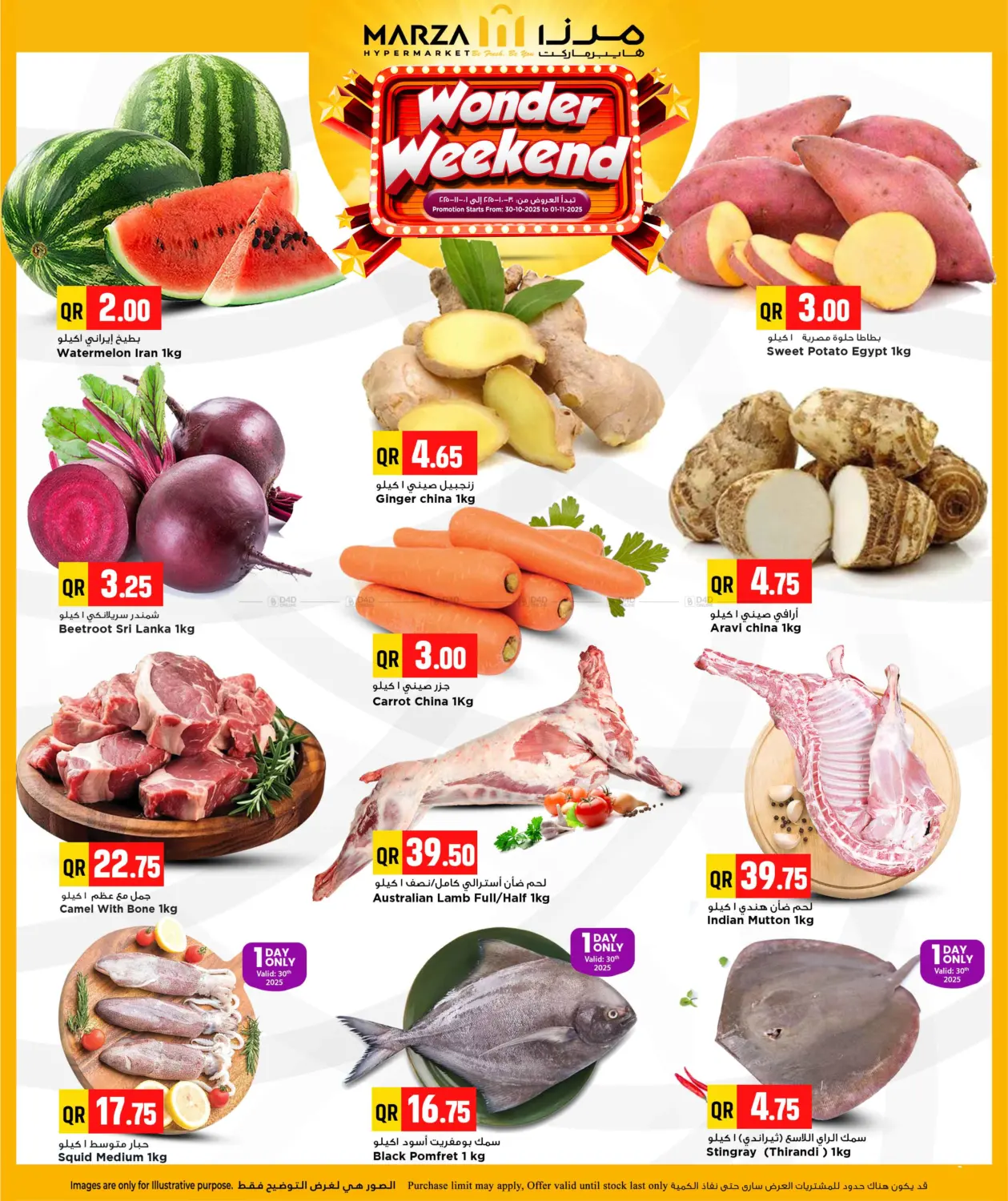 صفحة رقم 2 من عروض نهاية الاسبوع في مرزا هايبرماركت