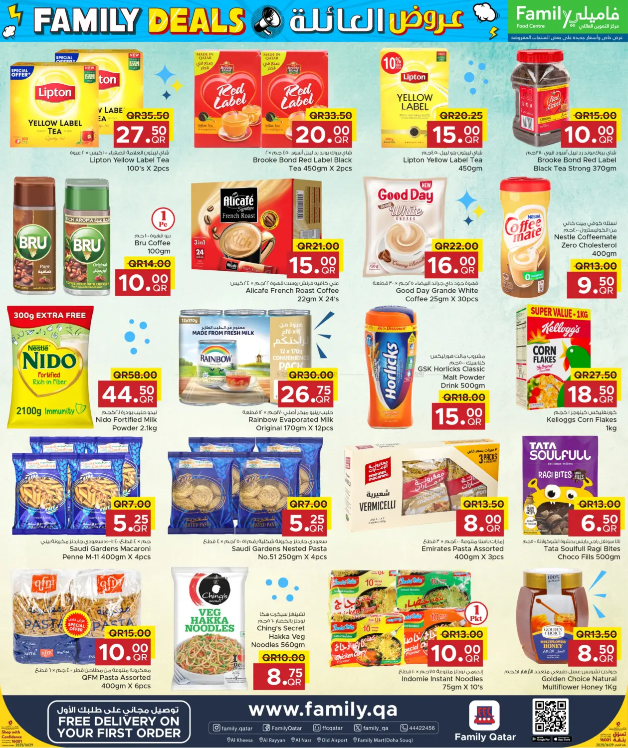 صفحة رقم 8 من Family Deals في مركز التموين العائلي