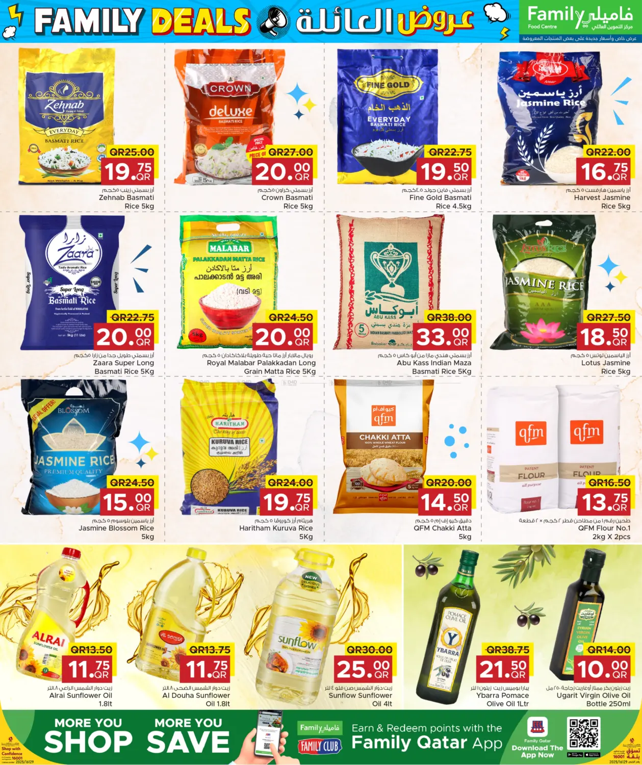 صفحة رقم 9 من Family Deals في مركز التموين العائلي