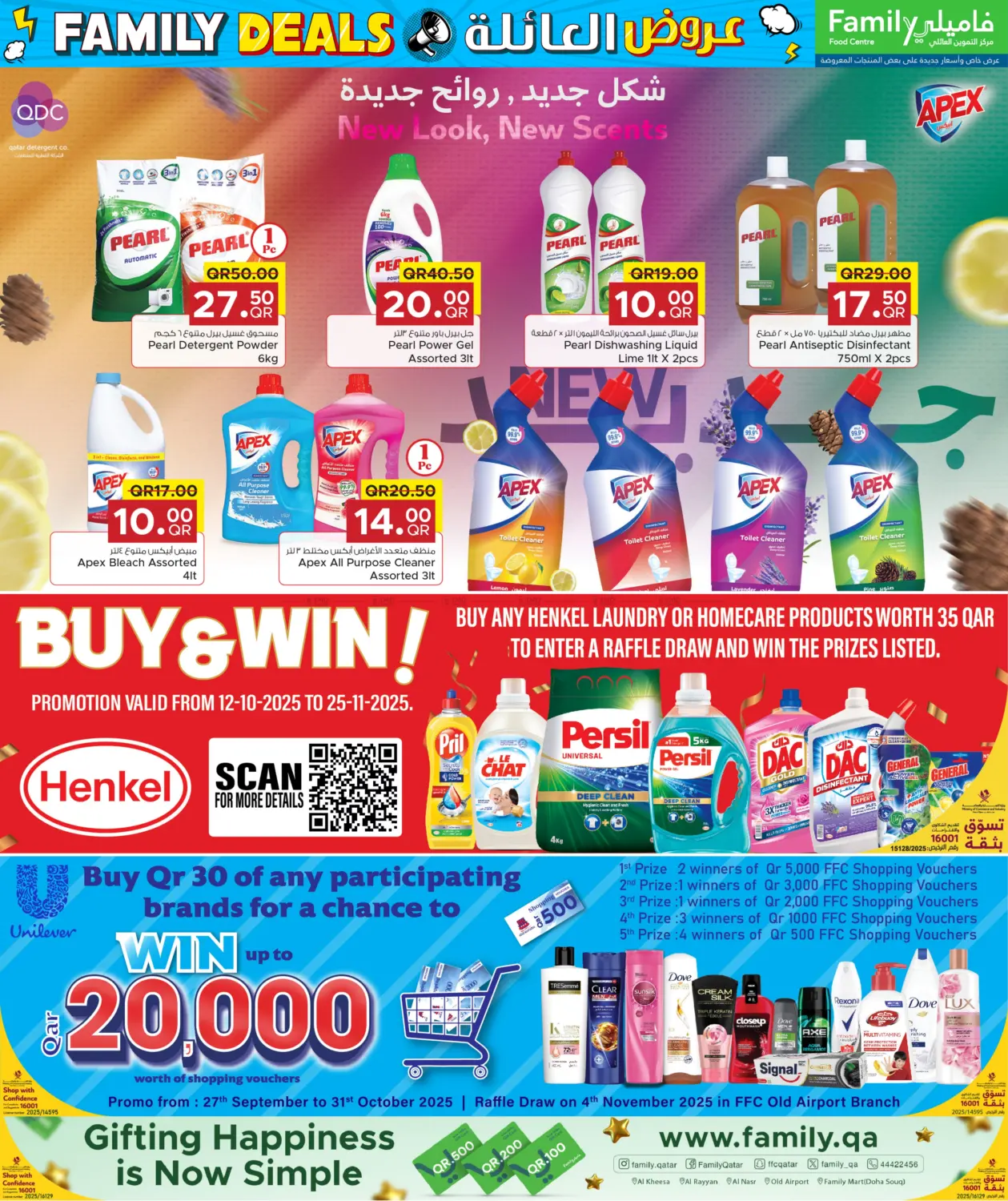 صفحة رقم 22 من Family Deals في مركز التموين العائلي