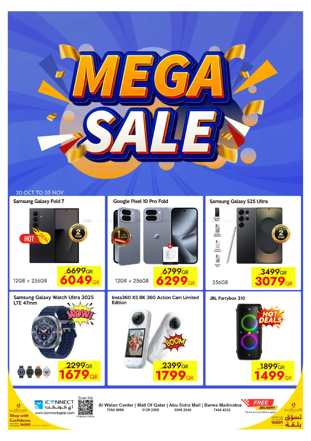 صفحة رقم 1 من Mega Sale في آي كونكت