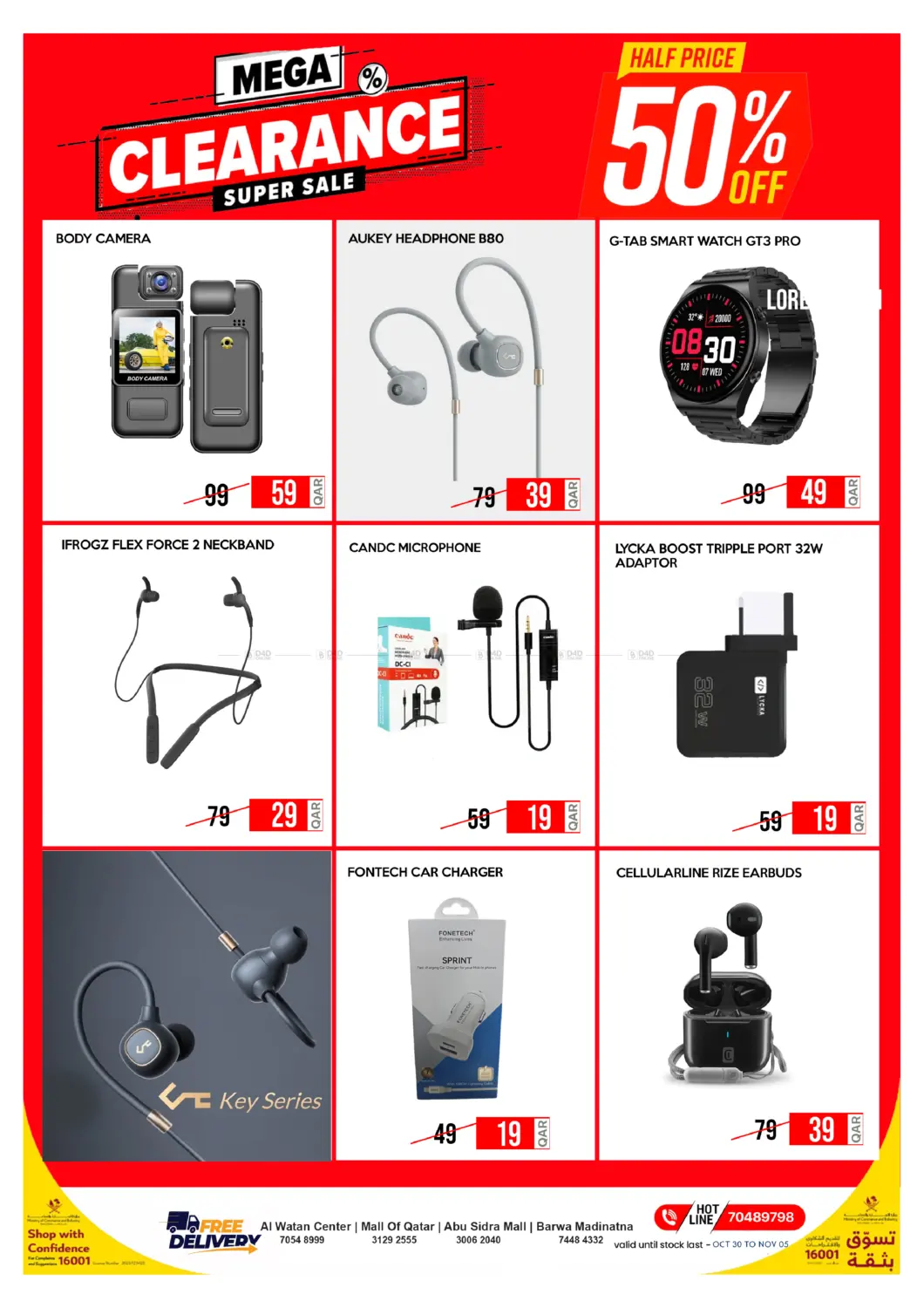 صفحة رقم 2 من Mega Sale في آي كونكت