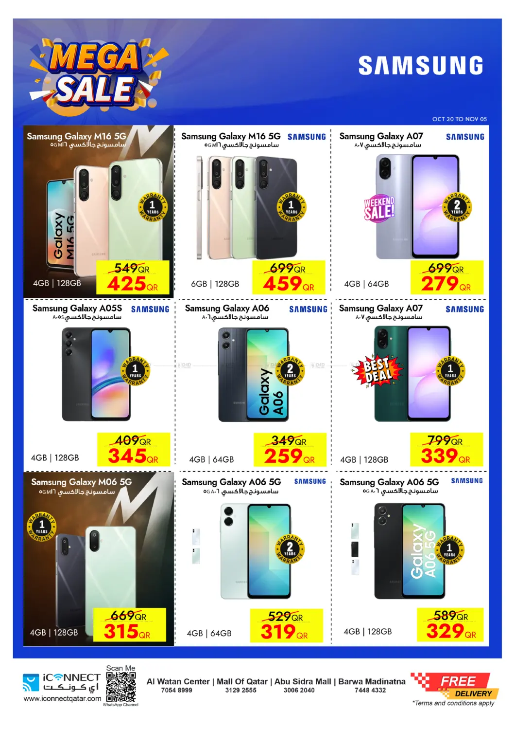 صفحة رقم 13 من Mega Sale في آي كونكت