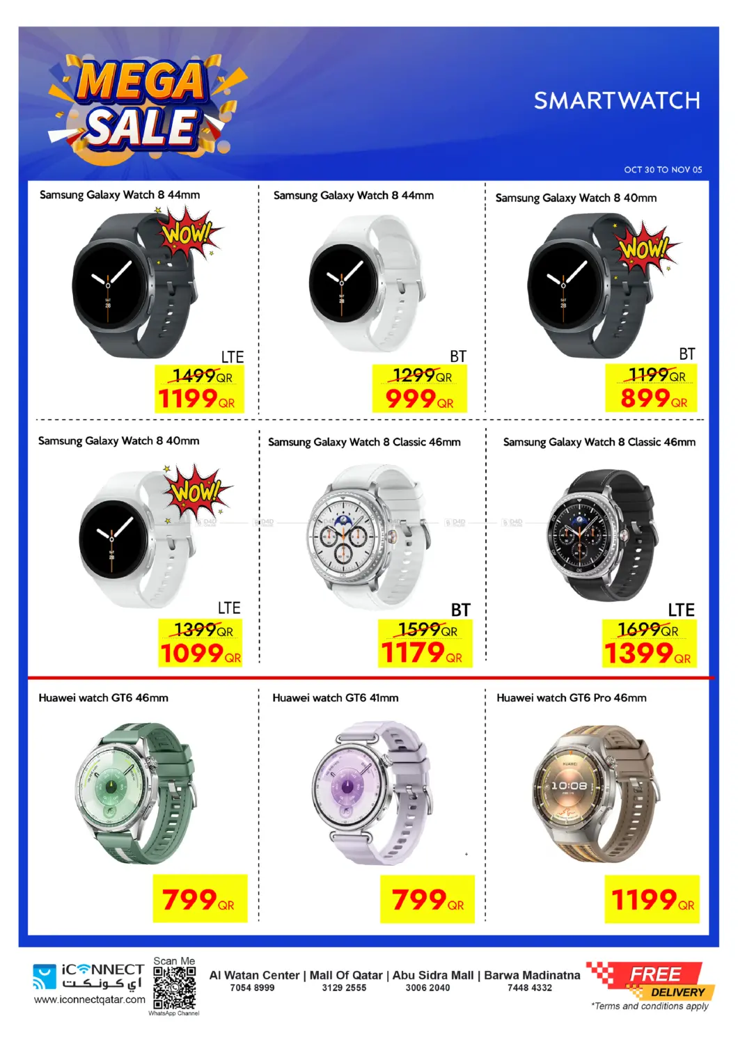 صفحة رقم 31 من Mega Sale في آي كونكت