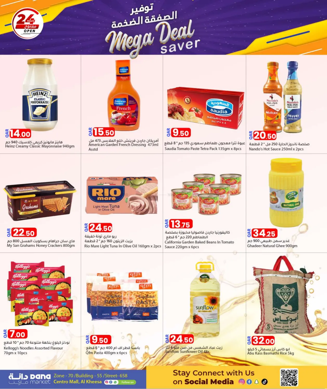 صفحة رقم 9 من Mega Deal Saver في دانا ماركت