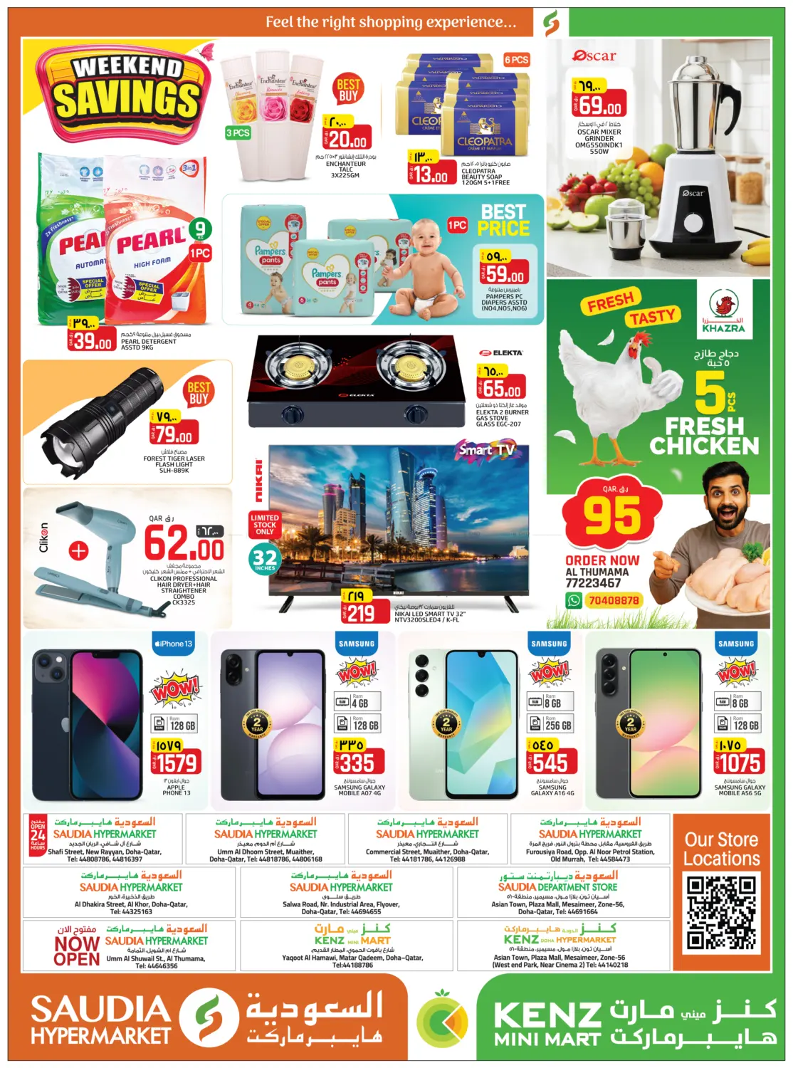 صفحة رقم 4 من مدخرات نهاية الأسبوع في السعودية