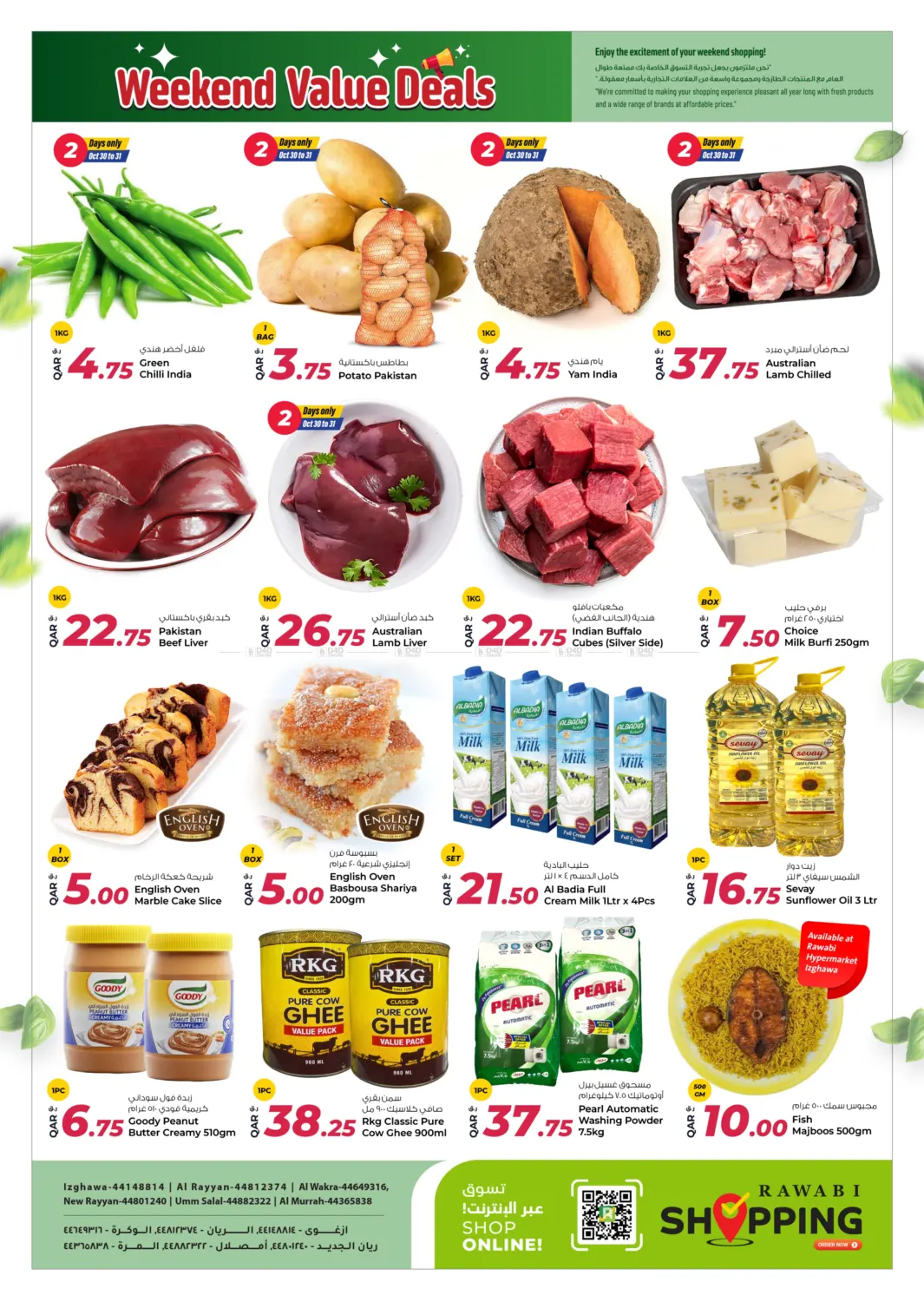 صفحة رقم 2 من Weekend Value Deals في روابي هايبرماركت