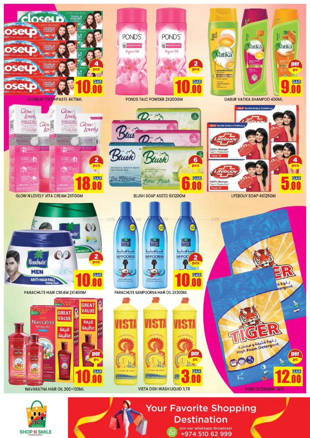 صفحة رقم 4 من Weekend Hot Deals في شوب اند سمايل هايبرماركت