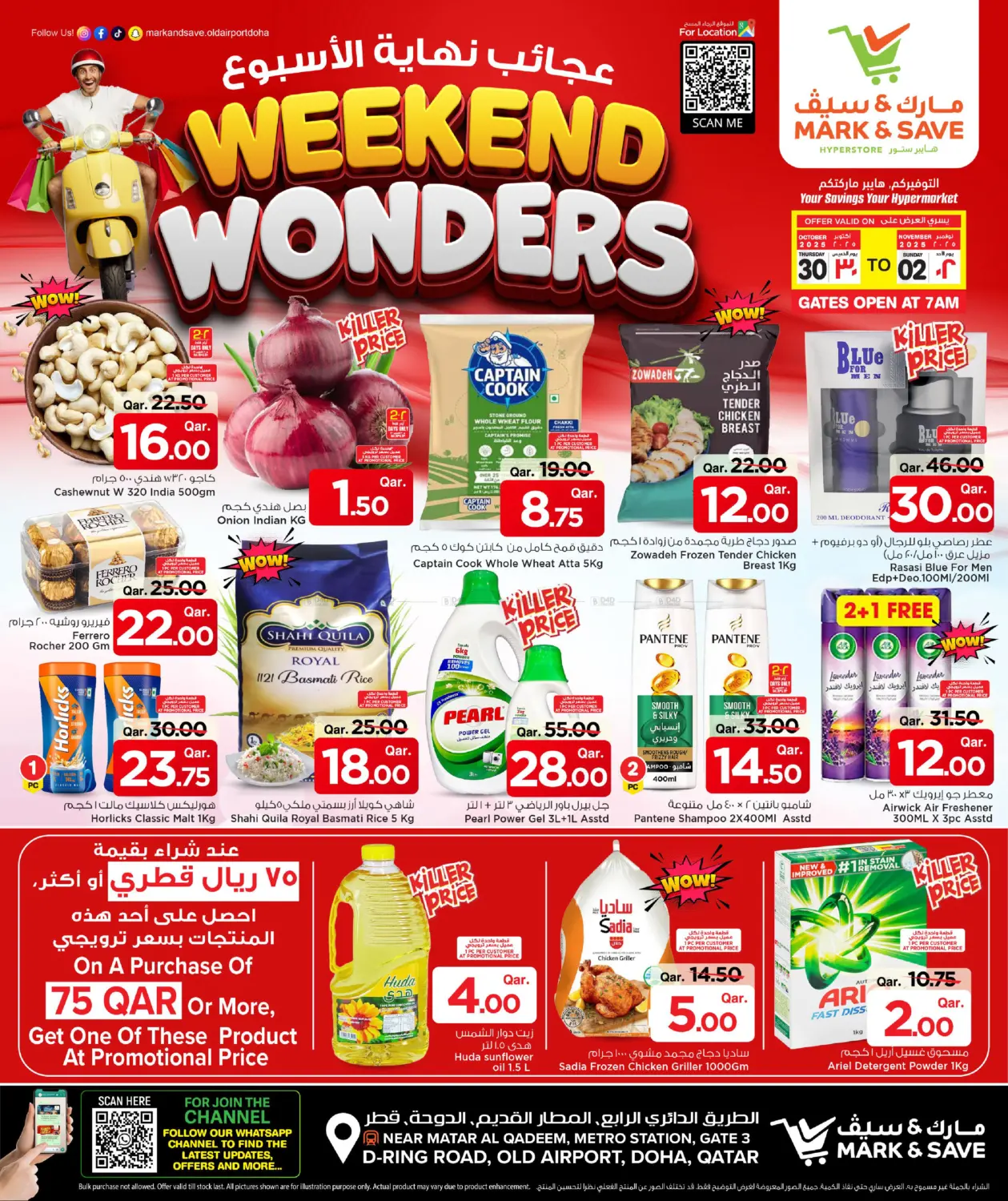 صفحة رقم 1 من Weekend Wonders في مارك & سيف