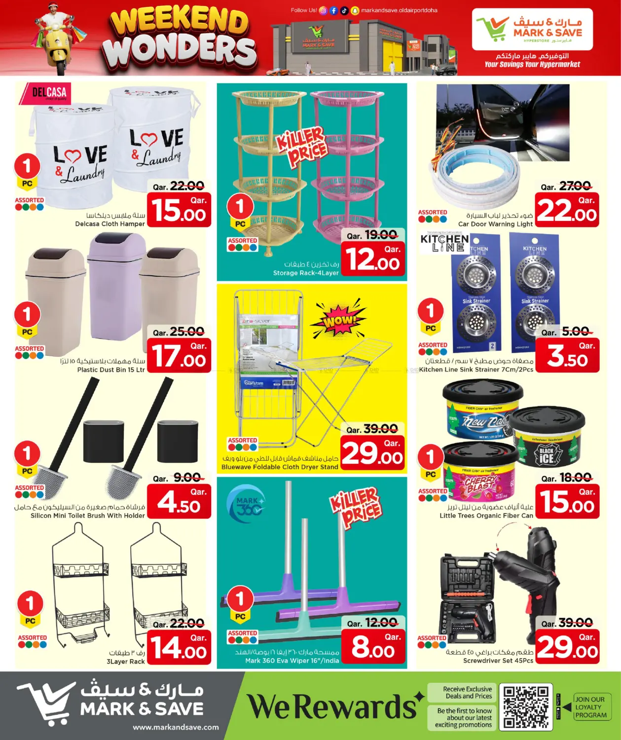 صفحة رقم 3 من Weekend Wonders في مارك & سيف