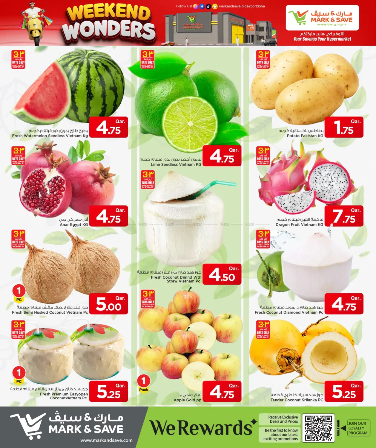 صفحة رقم 4 من Weekend Wonders في مارك & سيف