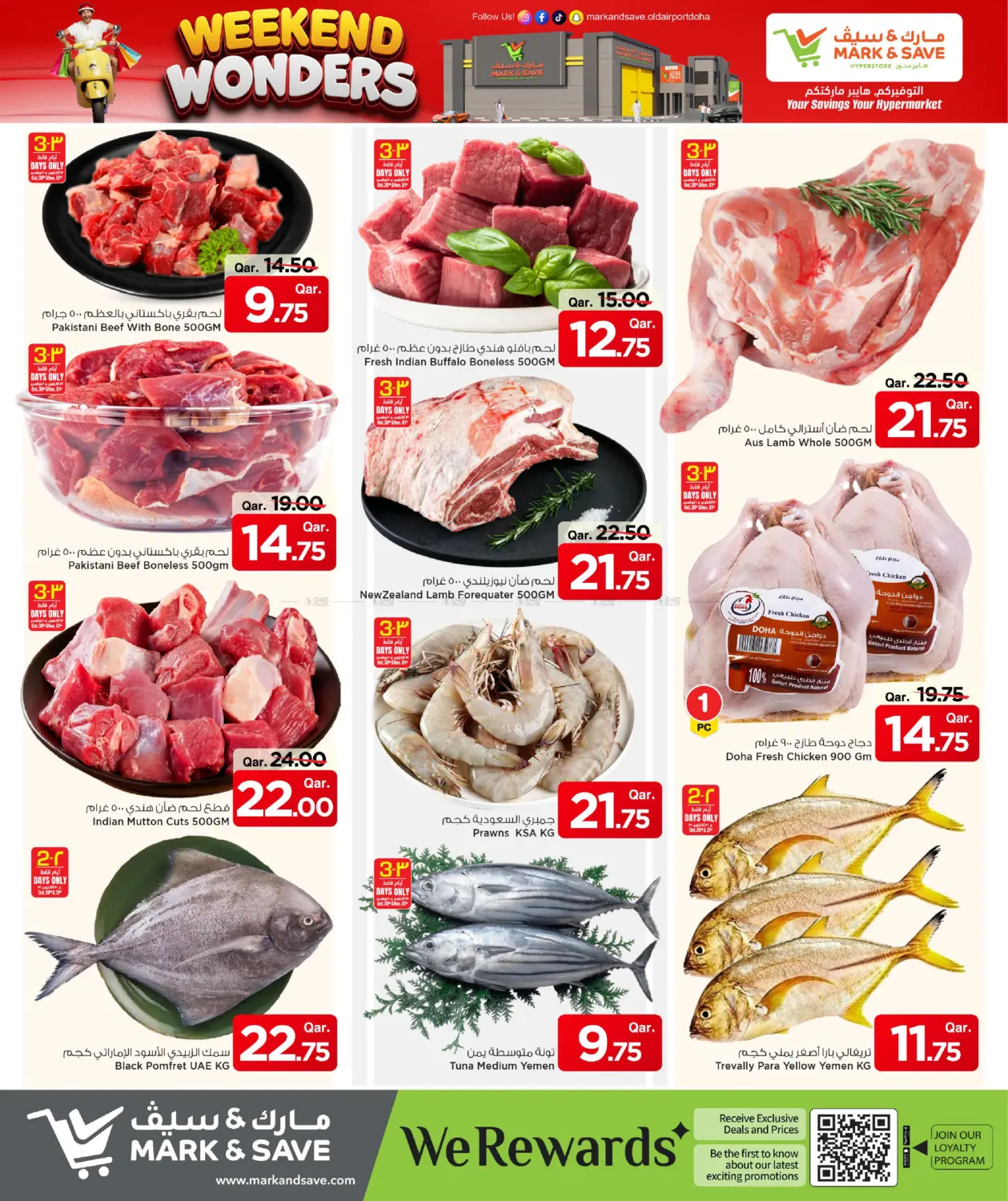 صفحة رقم 6 من Weekend Wonders في مارك & سيف