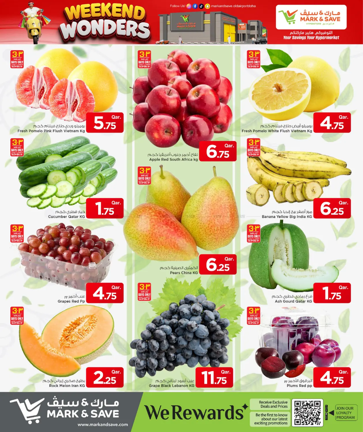 صفحة رقم 5 من Weekend Wonders في مارك & سيف