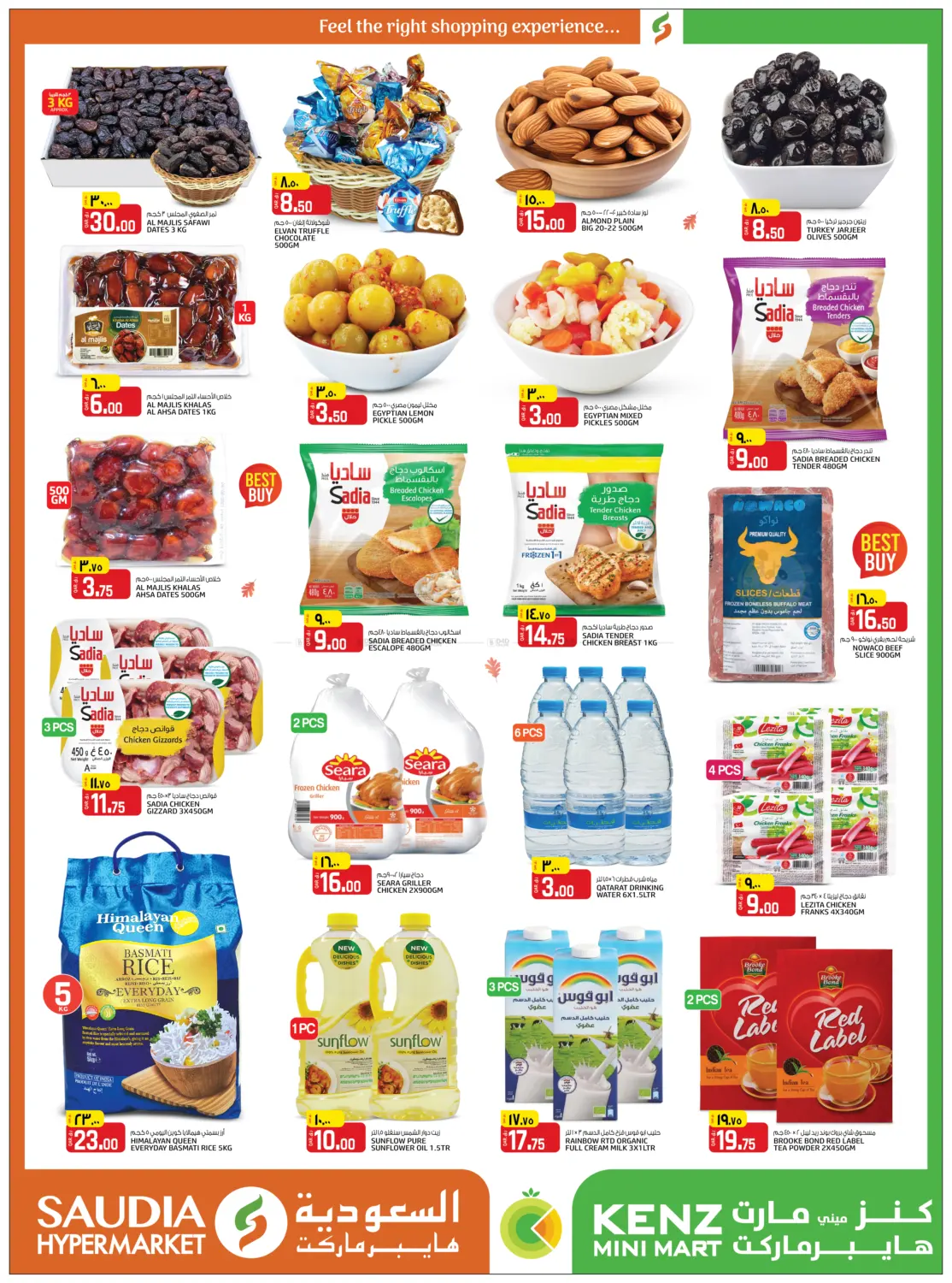 صفحة رقم 3 من مدخرات نهاية الأسبوع في كنز ميني مارت