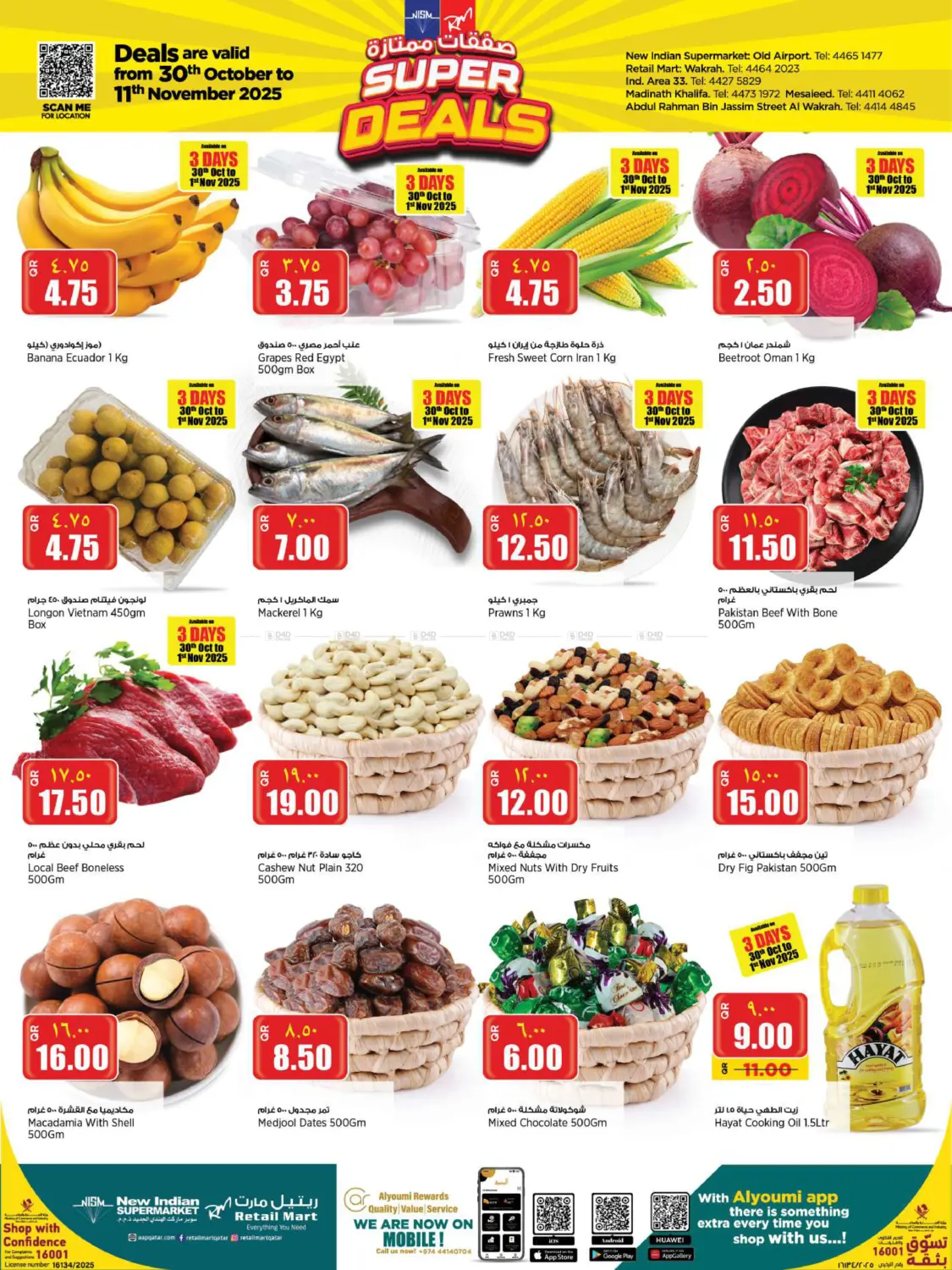 صفحة رقم 2 من صفقات ممتازة في سوبر ماركت الهندي الجديد