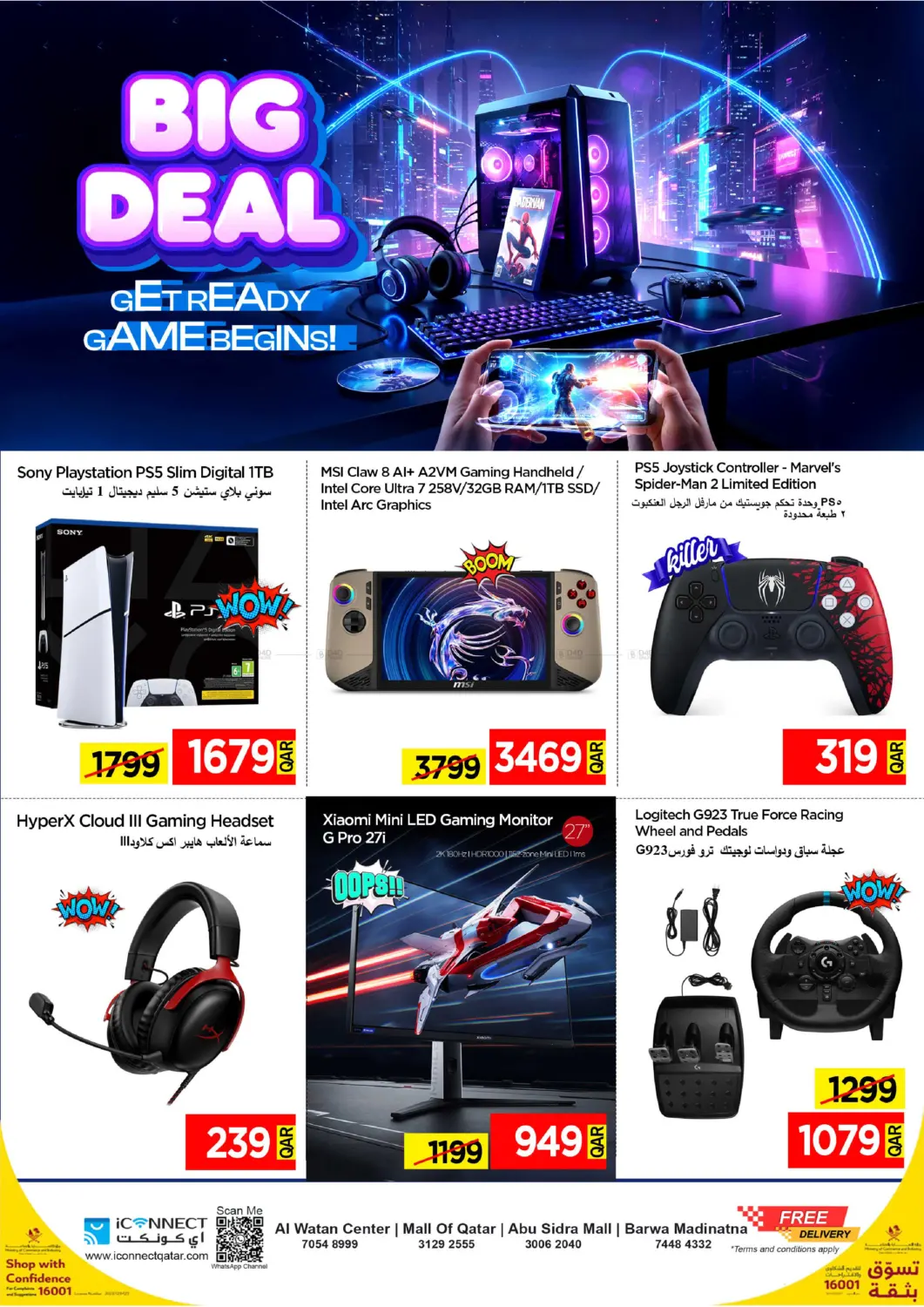 صفحة رقم 1 من Big Deal في آي كونكت