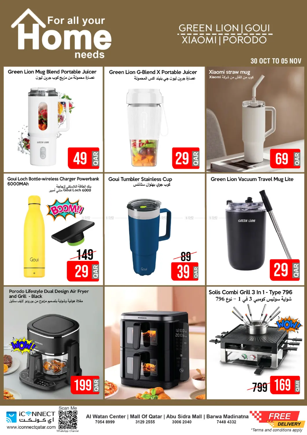 صفحة رقم 12 من Now's The Time TO Upgrade في آي كونكت