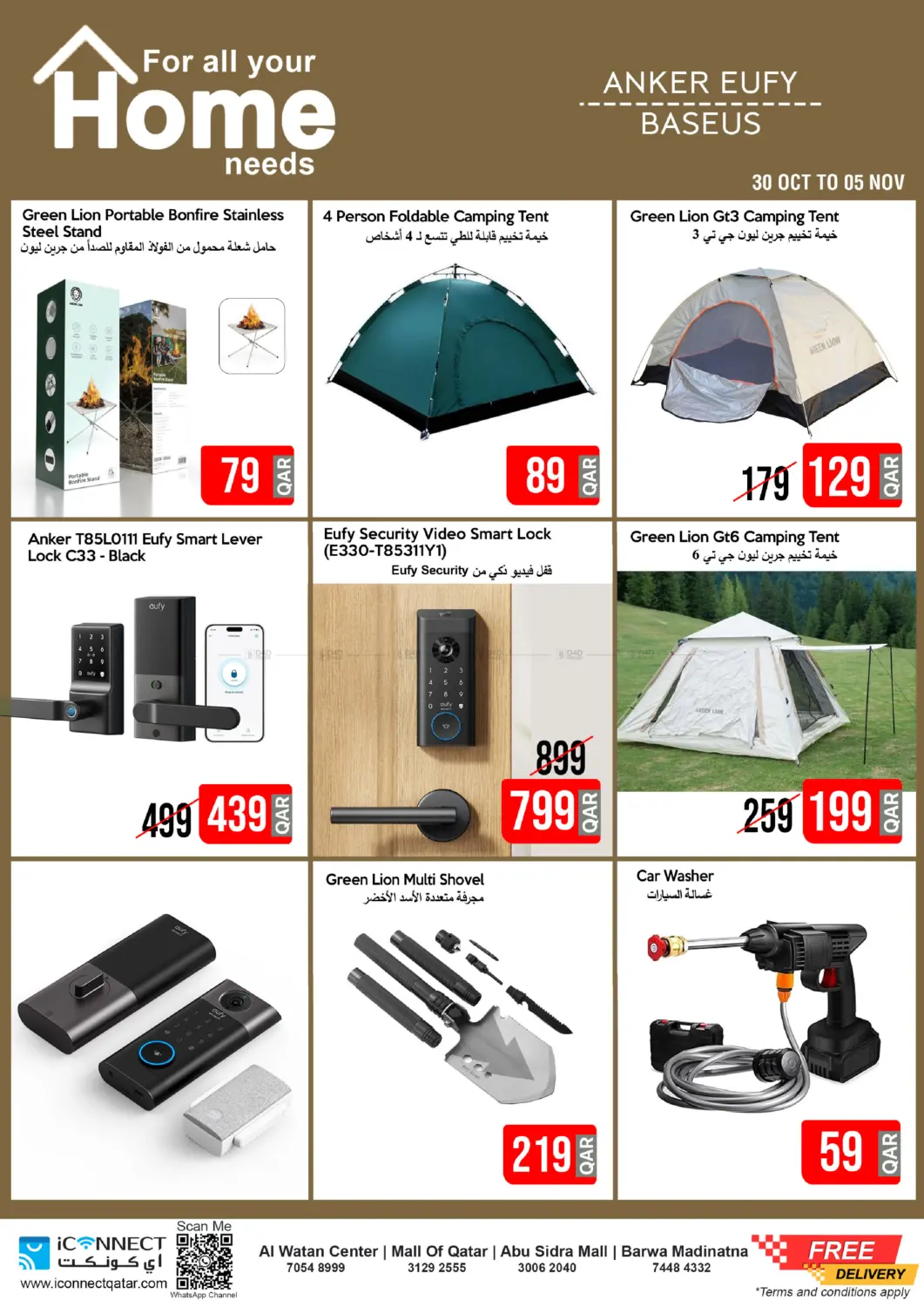 صفحة رقم 16 من Now's The Time TO Upgrade في آي كونكت