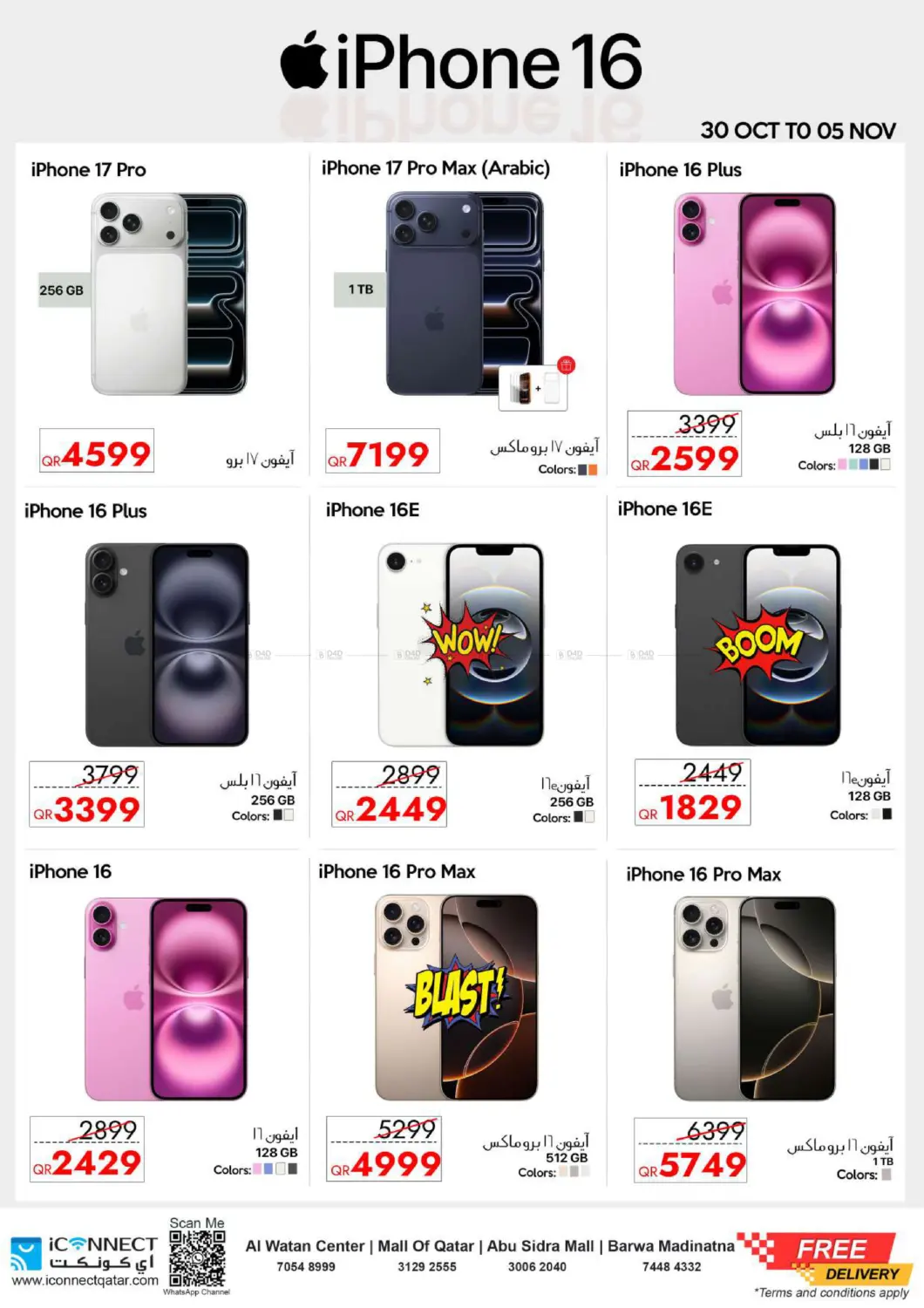 صفحة رقم 3 من Big Offer On Your Favourite Apple Product في آي كونكت