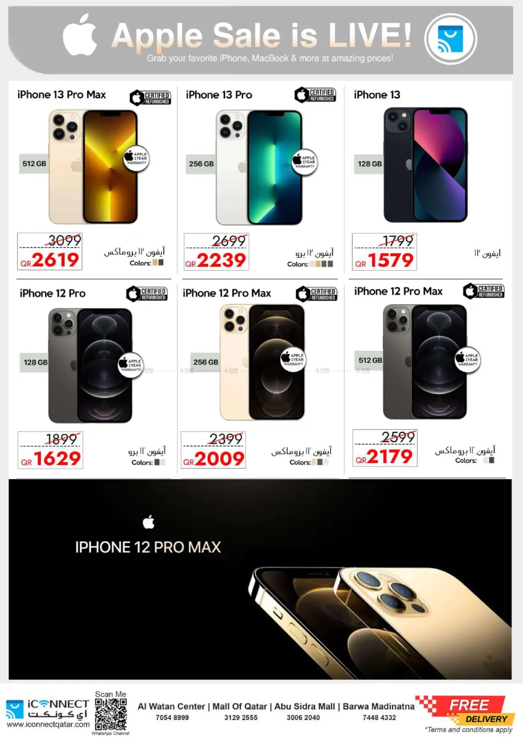 صفحة رقم 5 من Big Offer On Your Favourite Apple Product في آي كونكت