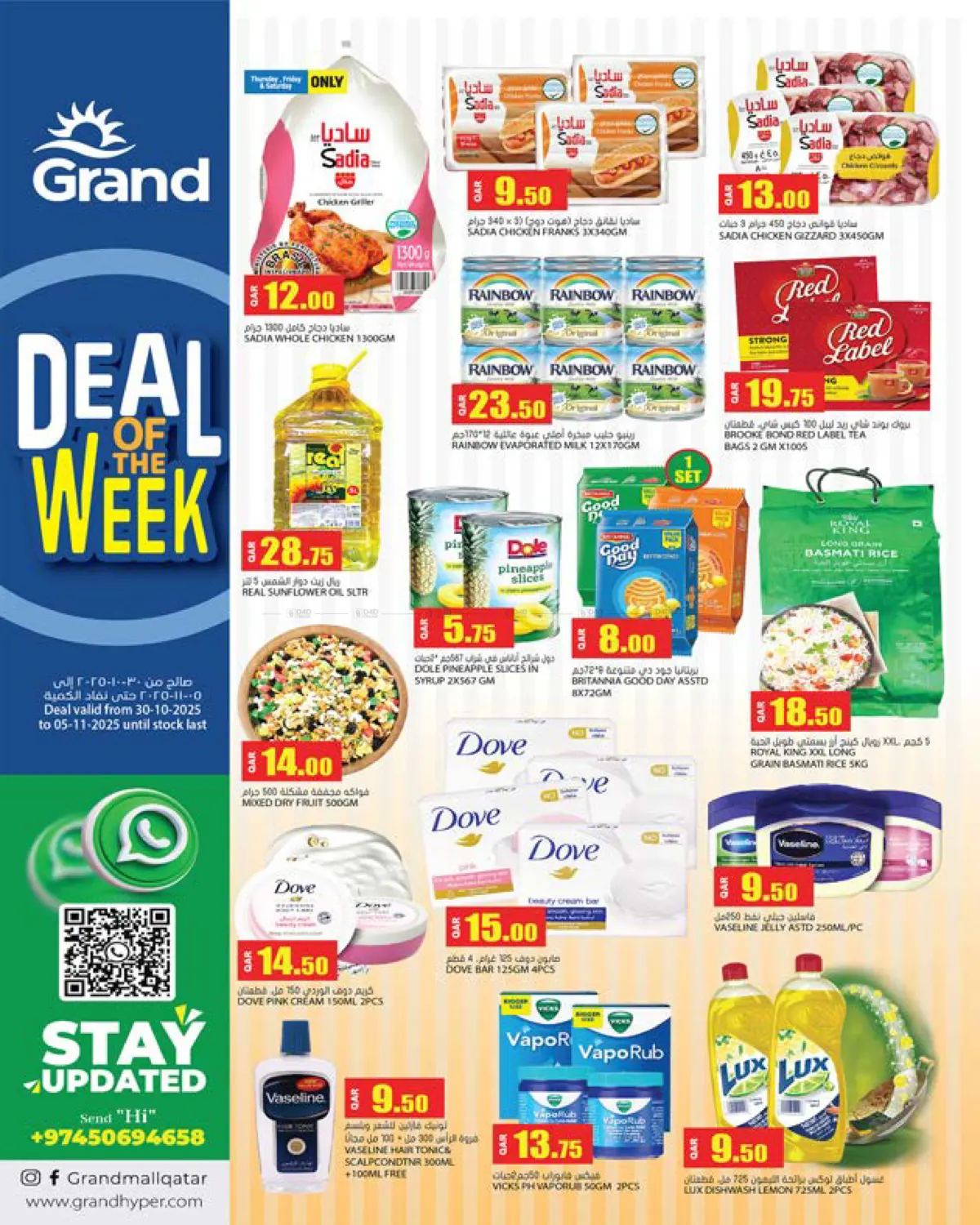 صفحة رقم 2 من Deal Of Week في جراند هايبرماركت