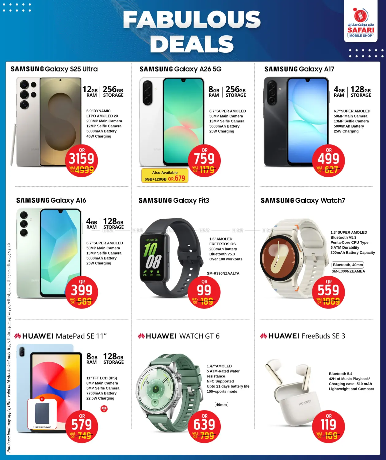 صفحة رقم 2 من عروض رائعة في سفاري هايبر ماركت