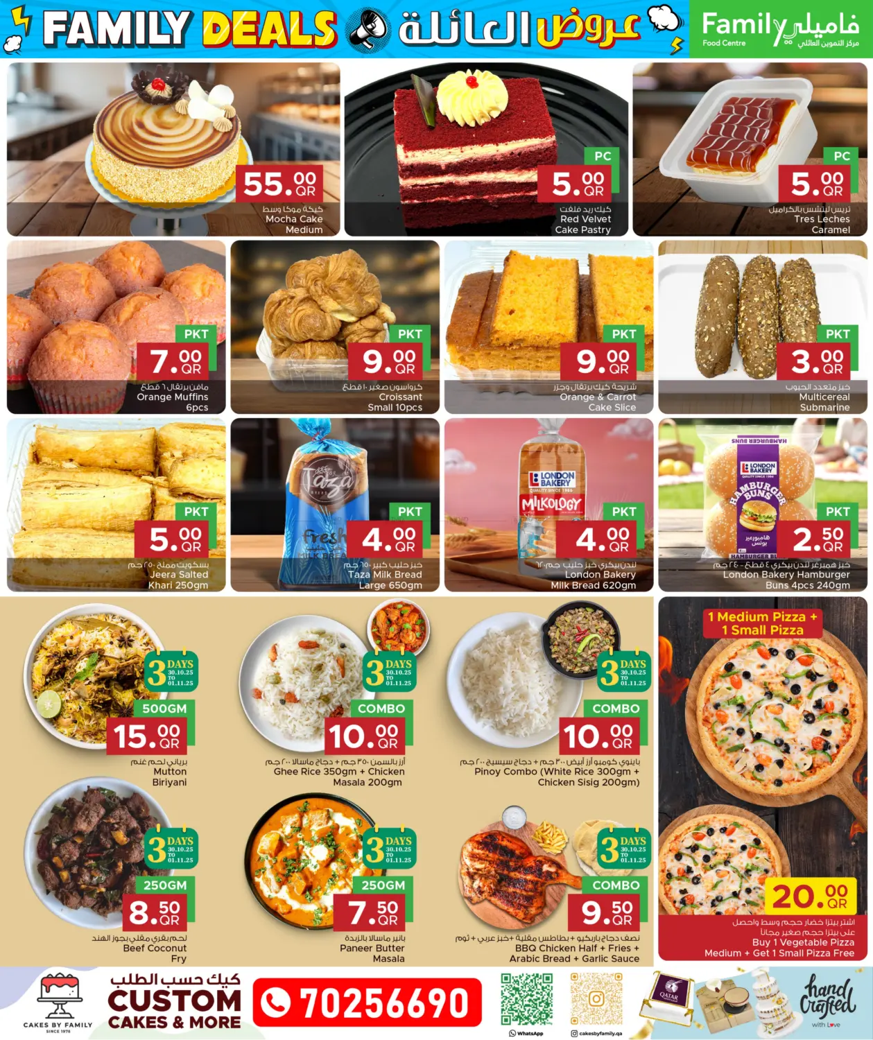 صفحة رقم 31 من Family Deals في مركز التموين العائلي