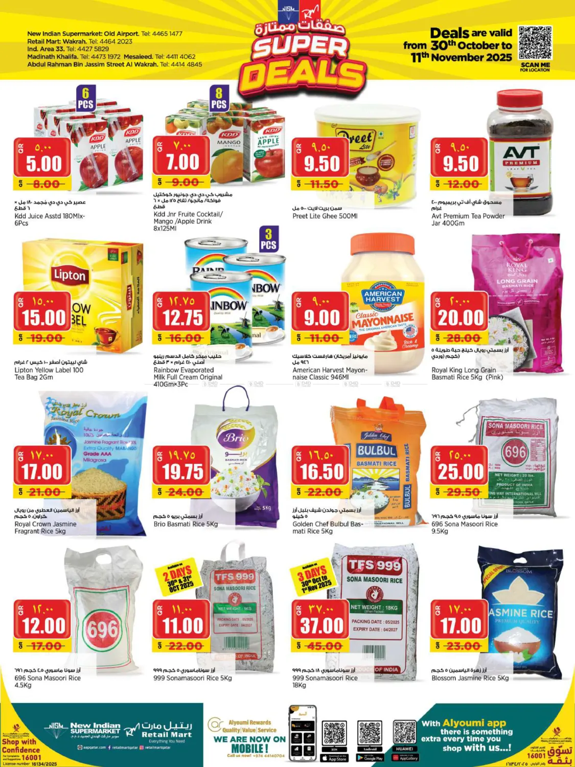 صفحة رقم 5 من صفقات ممتازة في ريتيل مارت