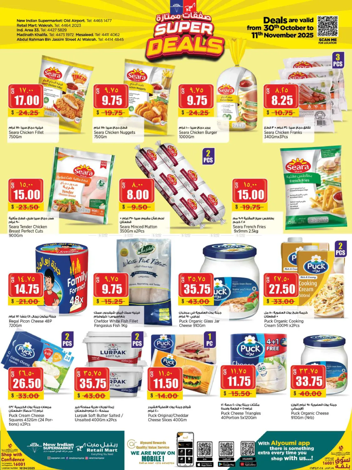 صفحة رقم 3 من صفقات ممتازة في ريتيل مارت