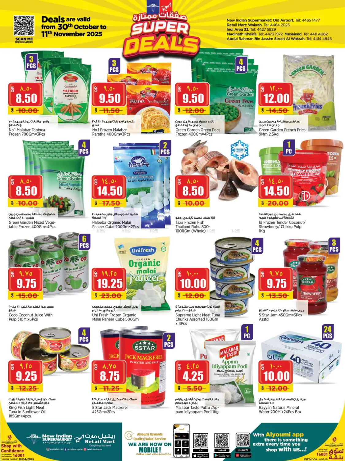 صفحة رقم 4 من صفقات ممتازة في سوبر ماركت الهندي الجديد