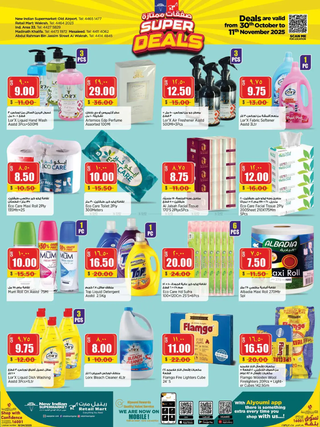 صفحة رقم 9 من صفقات ممتازة في سوبر ماركت الهندي الجديد