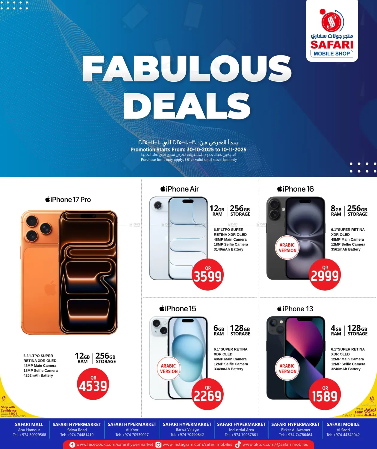 صفحة رقم 1 من عروض رائعة في سفاري هايبر ماركت