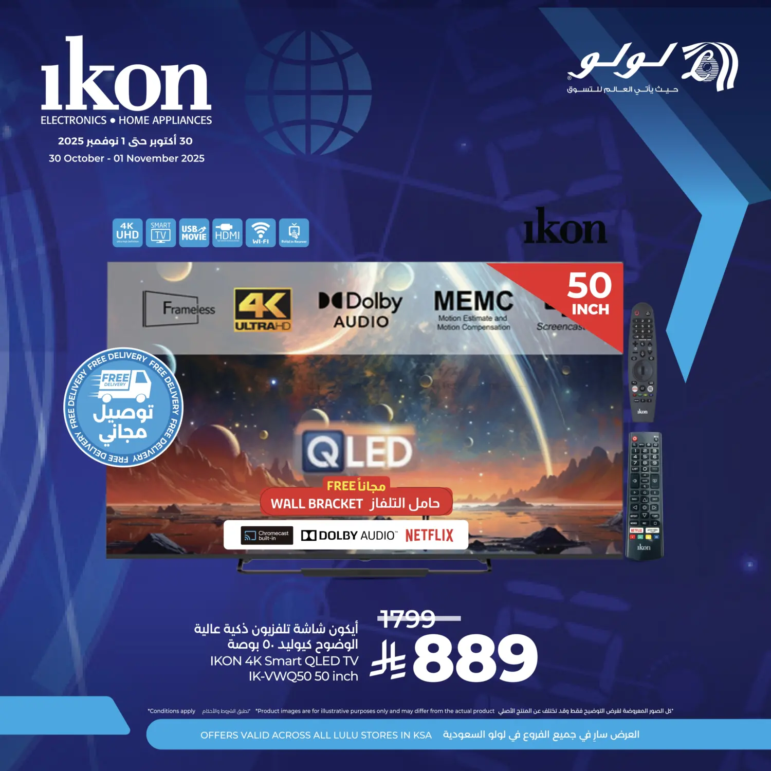 صفحة رقم 1 من Weekend Killer Deals في لولو هايبرماركت