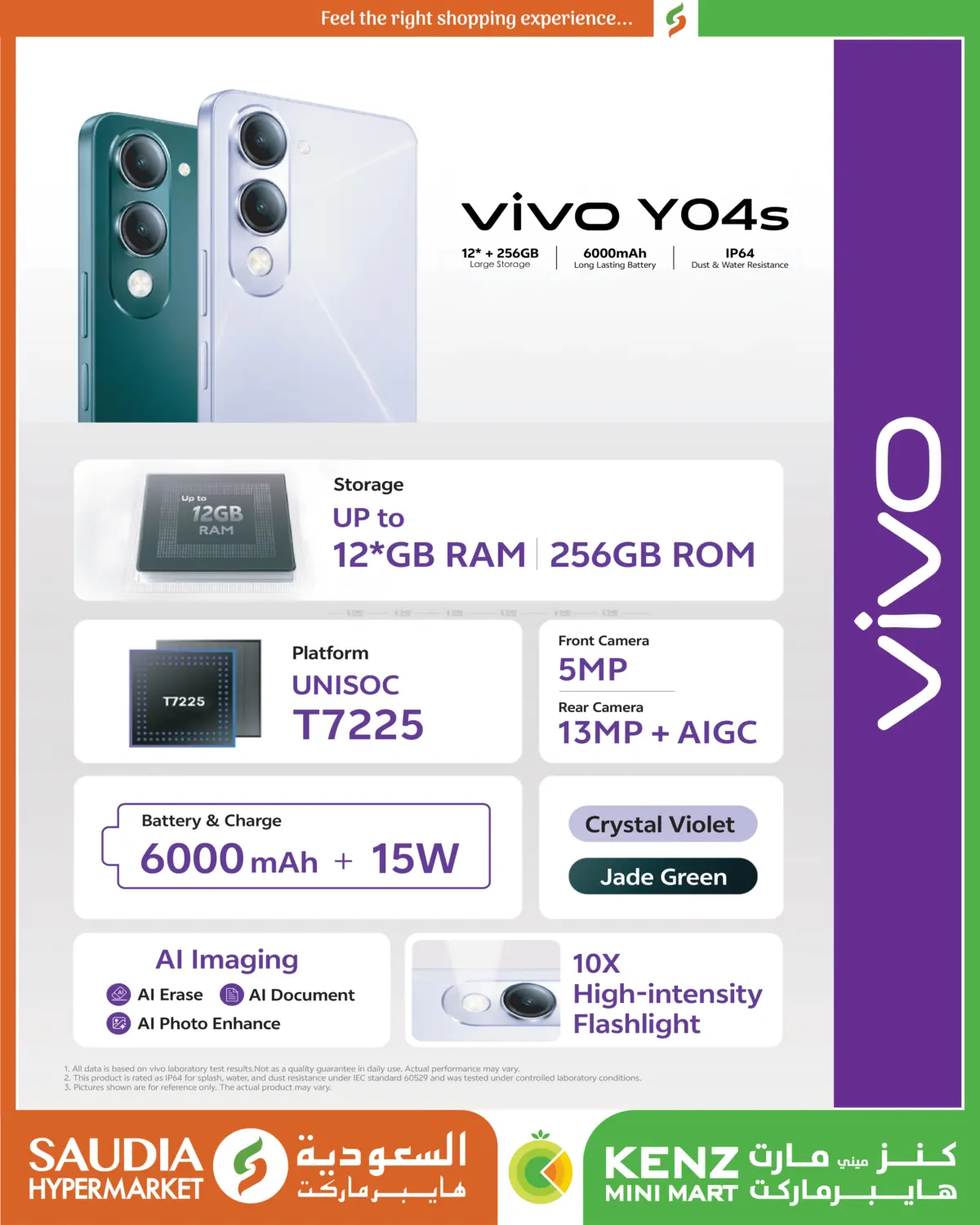 صفحة رقم 2 من فيفو واي٠٤ اس في السعودية