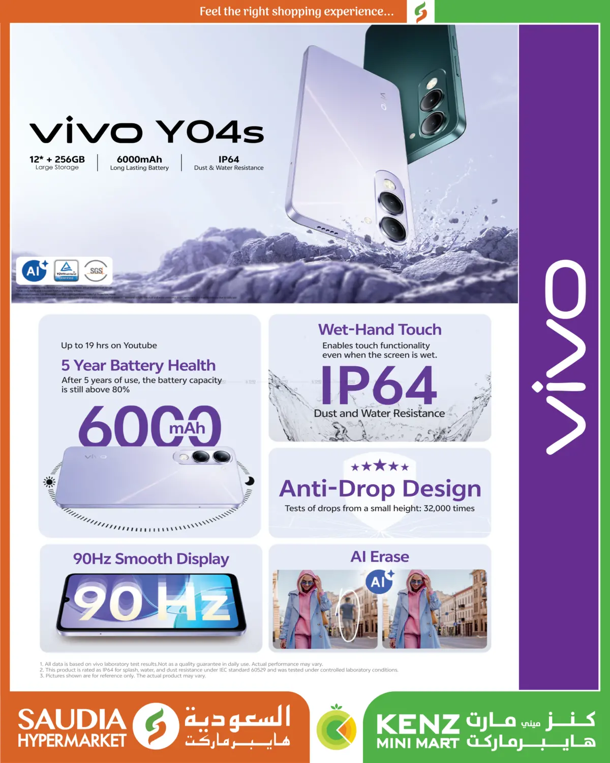 صفحة رقم 1 من فيفو واي٠٤ اس في السعودية