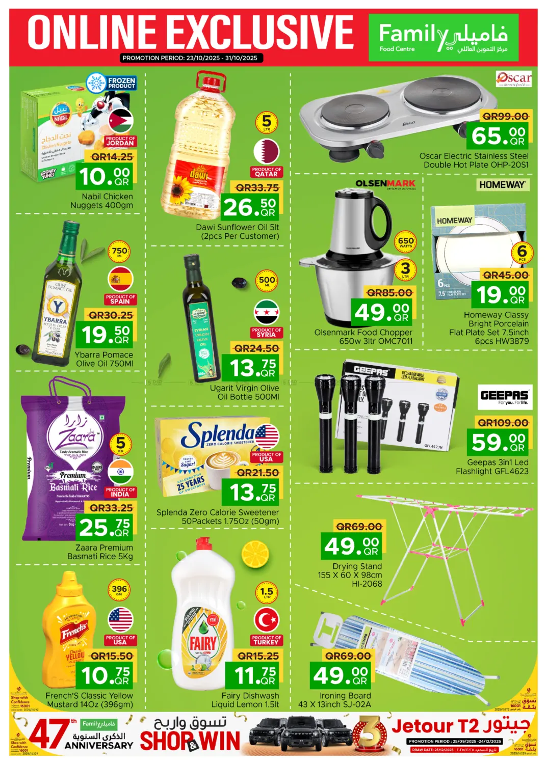صفحة رقم 2 من عروض أونلاين الحصرية في مركز التموين العائلي