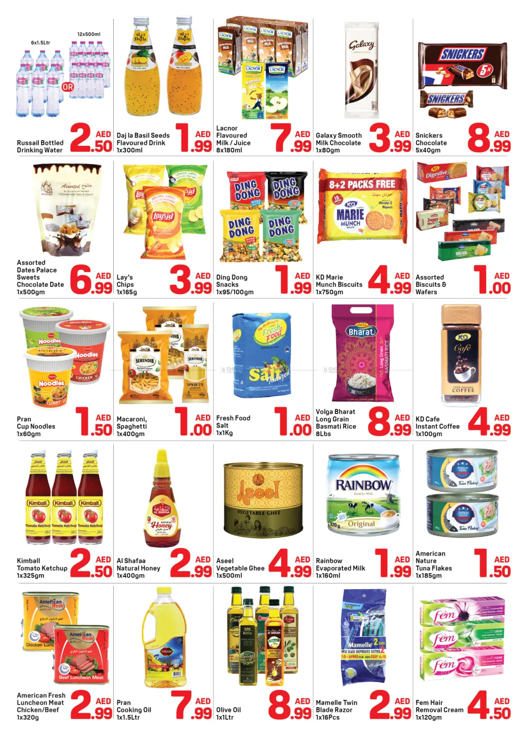 صفحة رقم 2 من شارع النعيمي - عجمان في دي تو دي