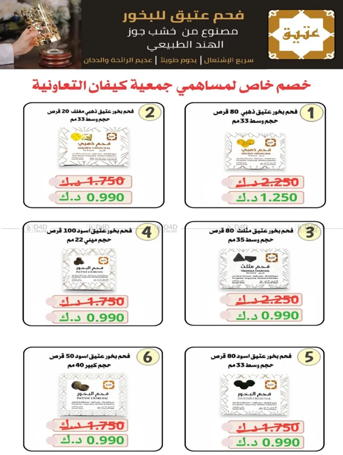 صفحة رقم 6 من مهرجان شهر أكتوبر في جمعية كيفان التعاونية