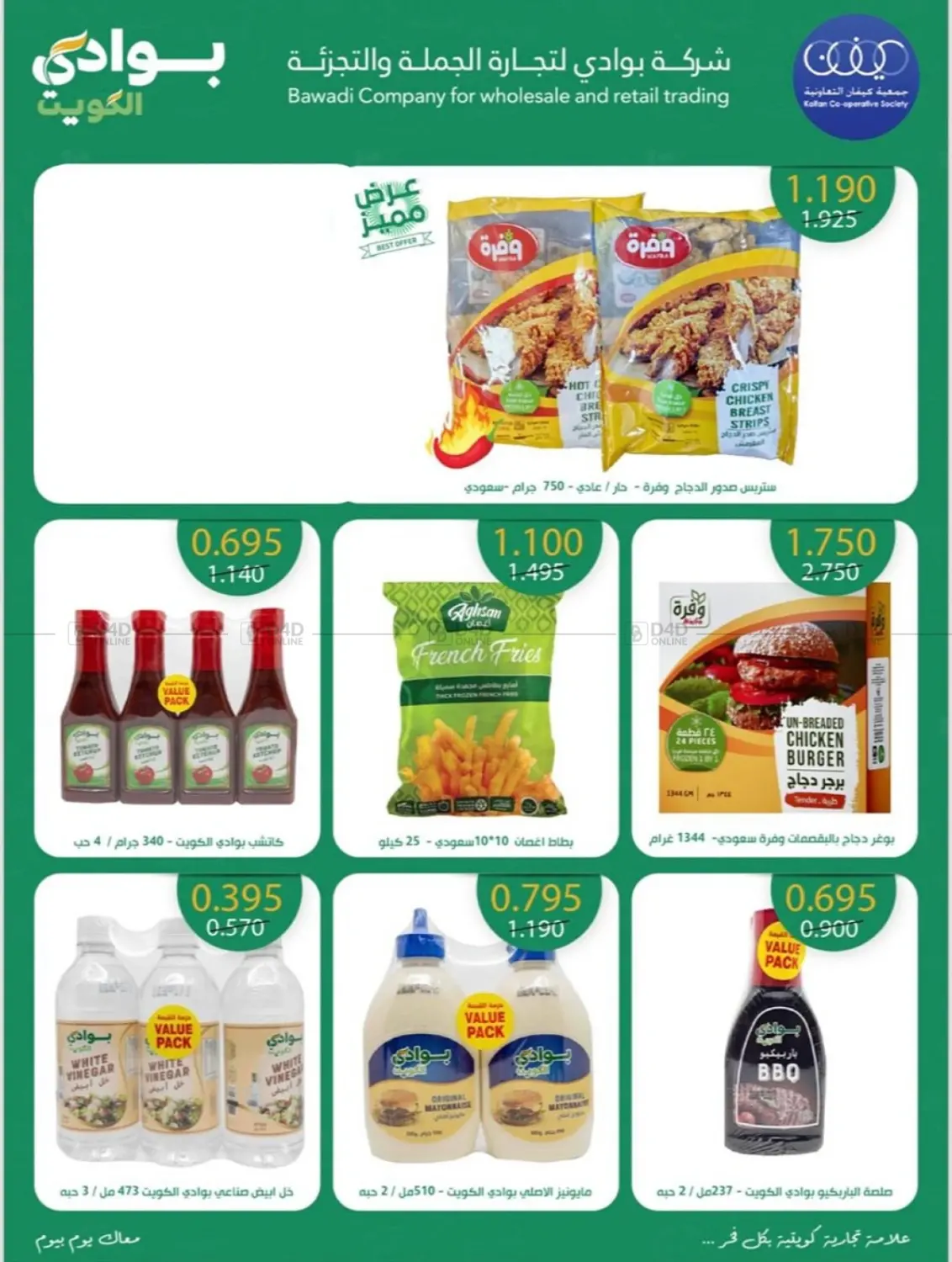 صفحة رقم 9 من مهرجان شهر أكتوبر في جمعية كيفان التعاونية