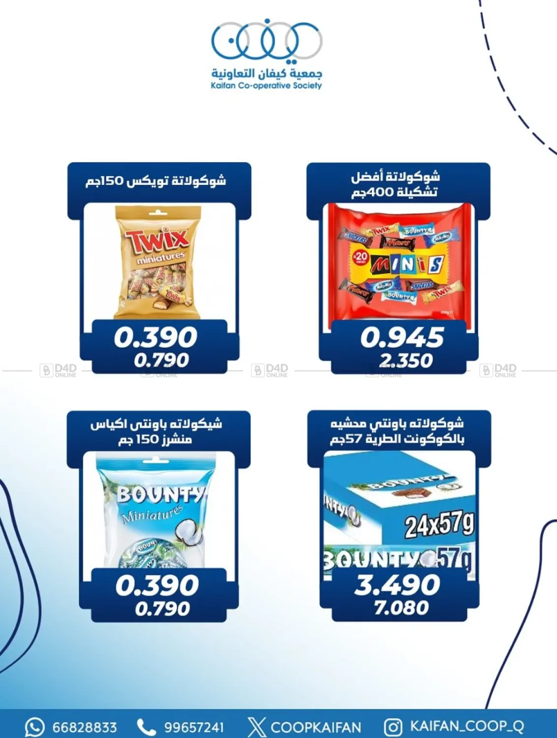 صفحة رقم 18 من مهرجان شهر أكتوبر في جمعية كيفان التعاونية