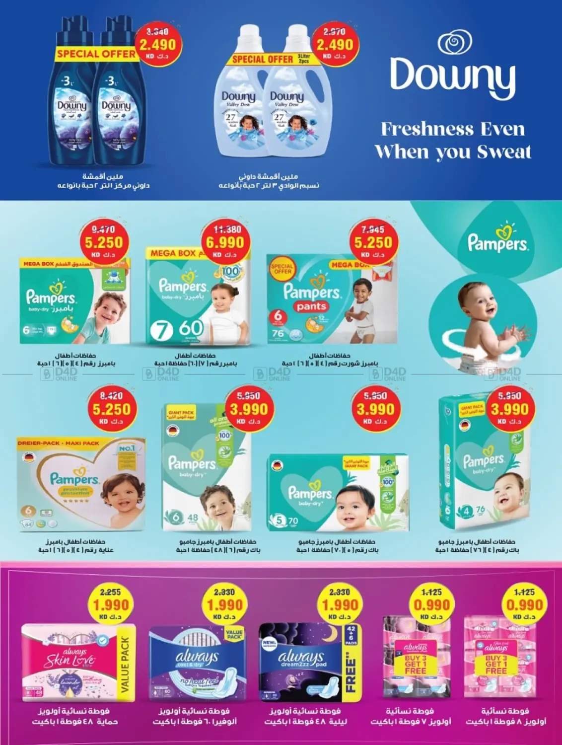 صفحة رقم 13 من مهرجان شهر أكتوبر في جمعية كيفان التعاونية