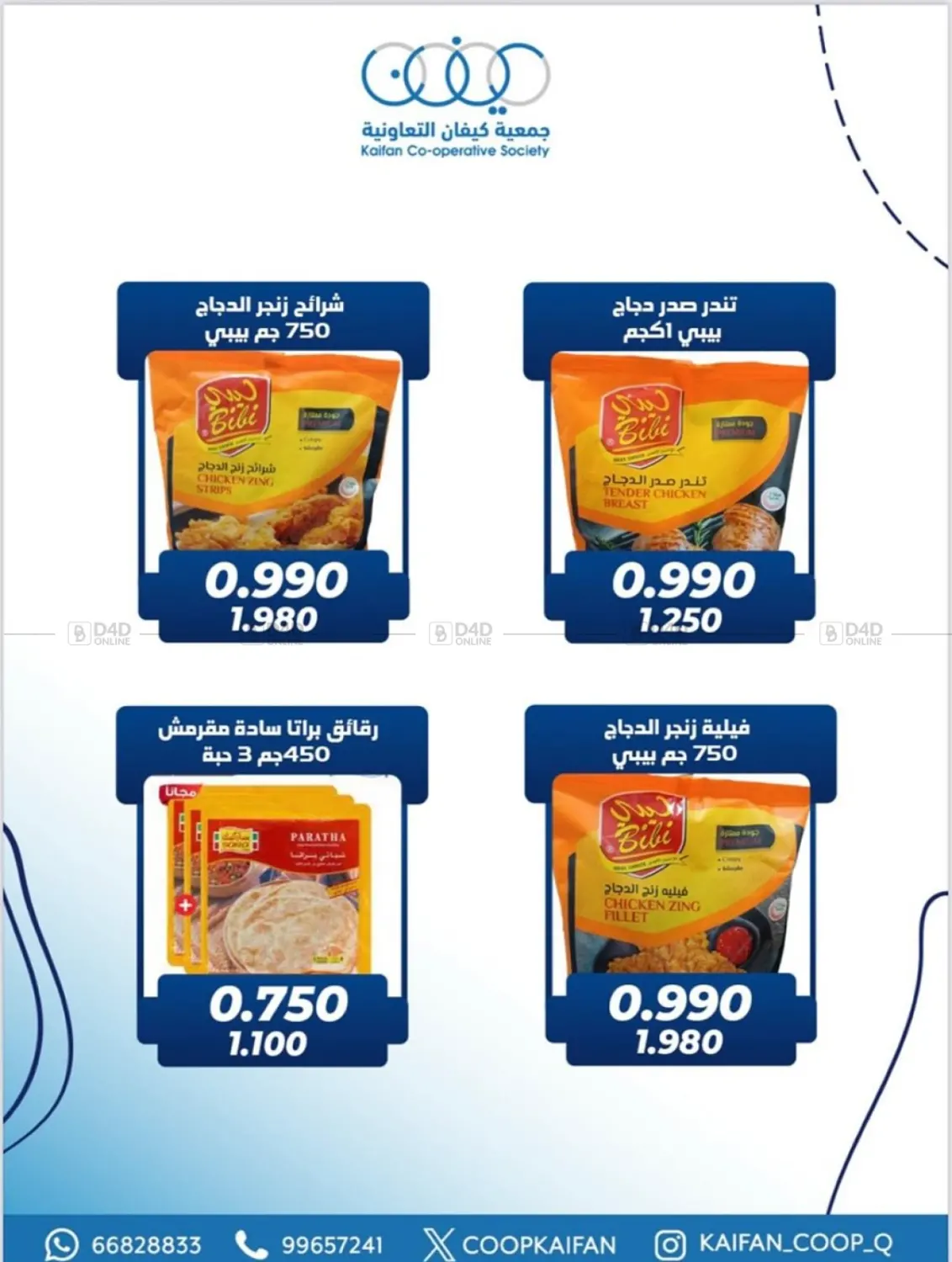 صفحة رقم 15 من مهرجان شهر أكتوبر في جمعية كيفان التعاونية