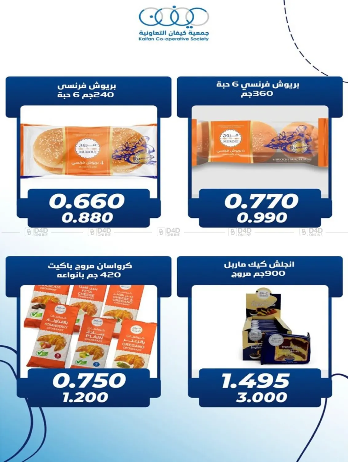 صفحة رقم 17 من مهرجان شهر أكتوبر في جمعية كيفان التعاونية