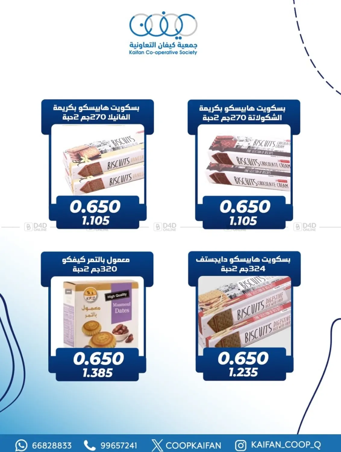 صفحة رقم 20 من مهرجان شهر أكتوبر في جمعية كيفان التعاونية