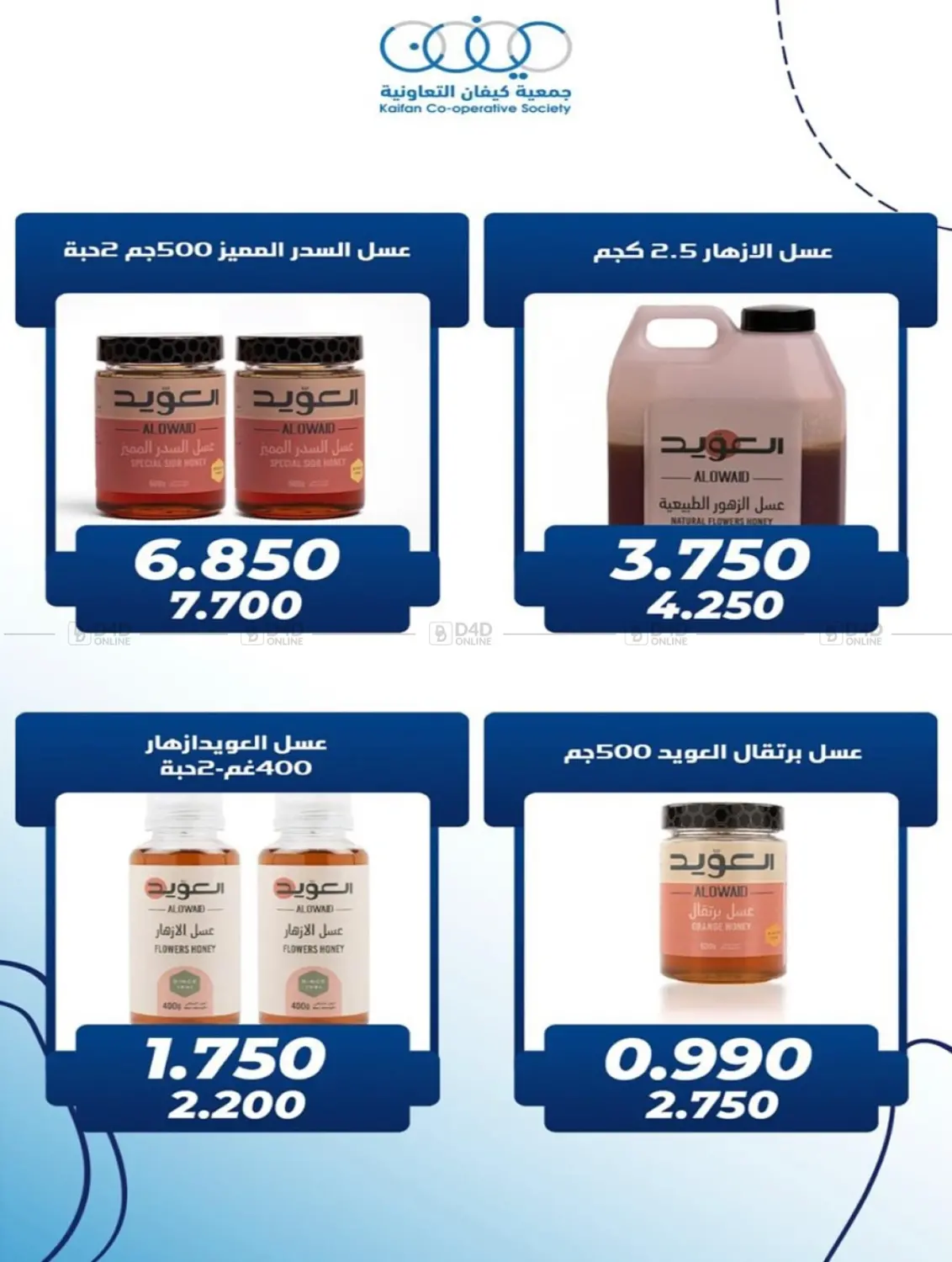 صفحة رقم 16 من مهرجان شهر أكتوبر في جمعية كيفان التعاونية