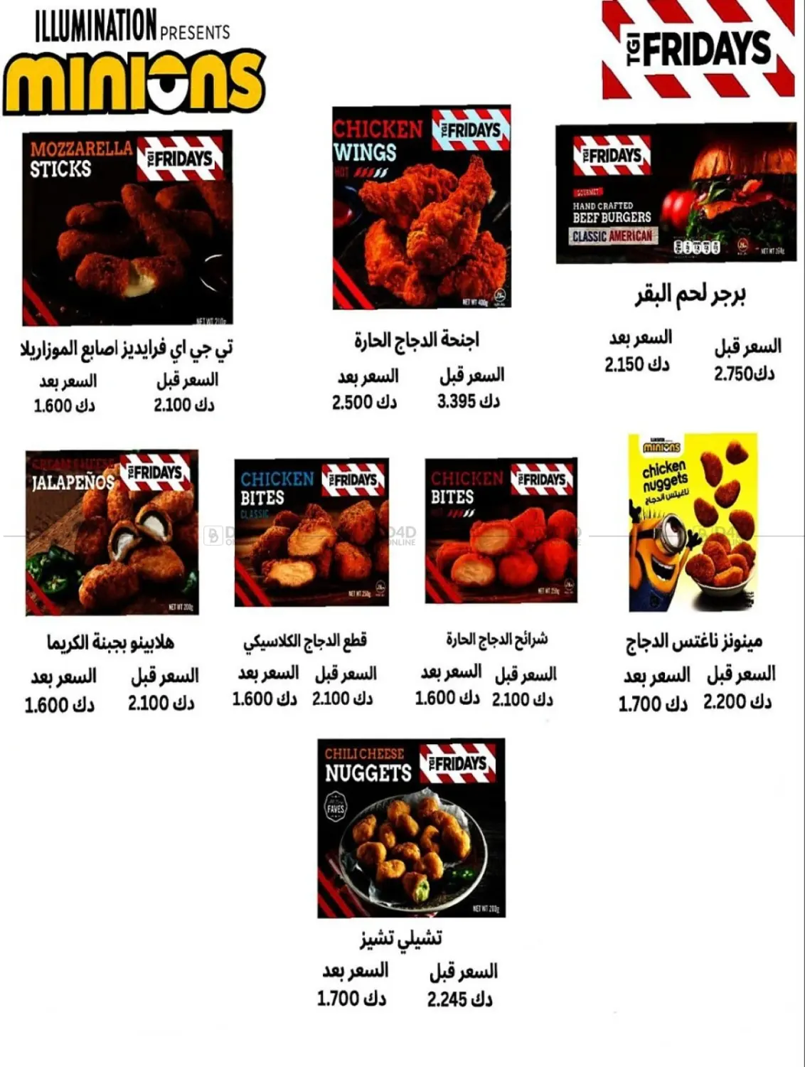 صفحة رقم 21 من مهرجان شهر أكتوبر في جمعية كيفان التعاونية