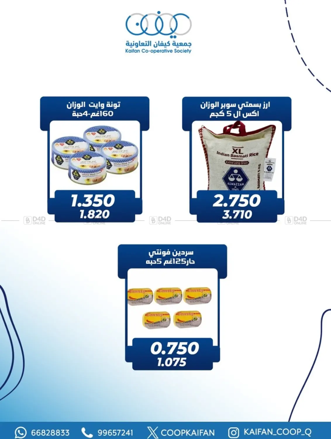 صفحة رقم 24 من مهرجان شهر أكتوبر في جمعية كيفان التعاونية