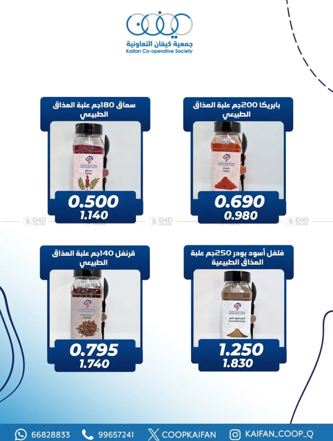 صفحة رقم 22 من مهرجان شهر أكتوبر في جمعية كيفان التعاونية