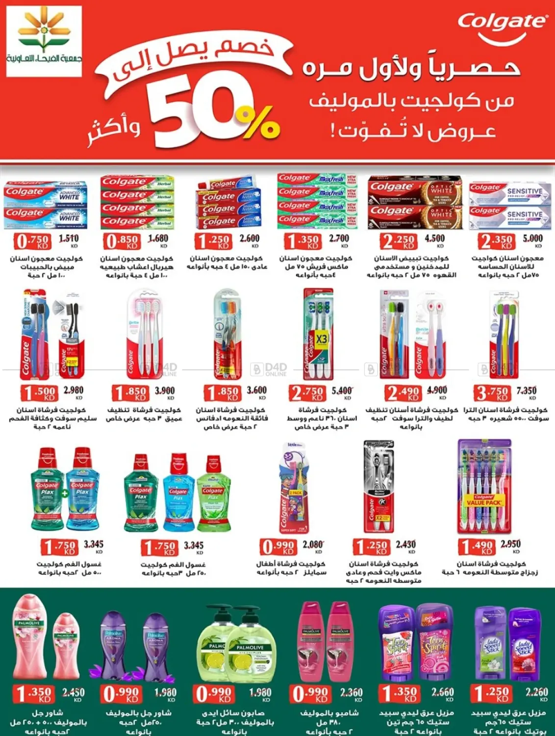 صفحة رقم 27 من مهرجان شهر أكتوبر في جمعية كيفان التعاونية